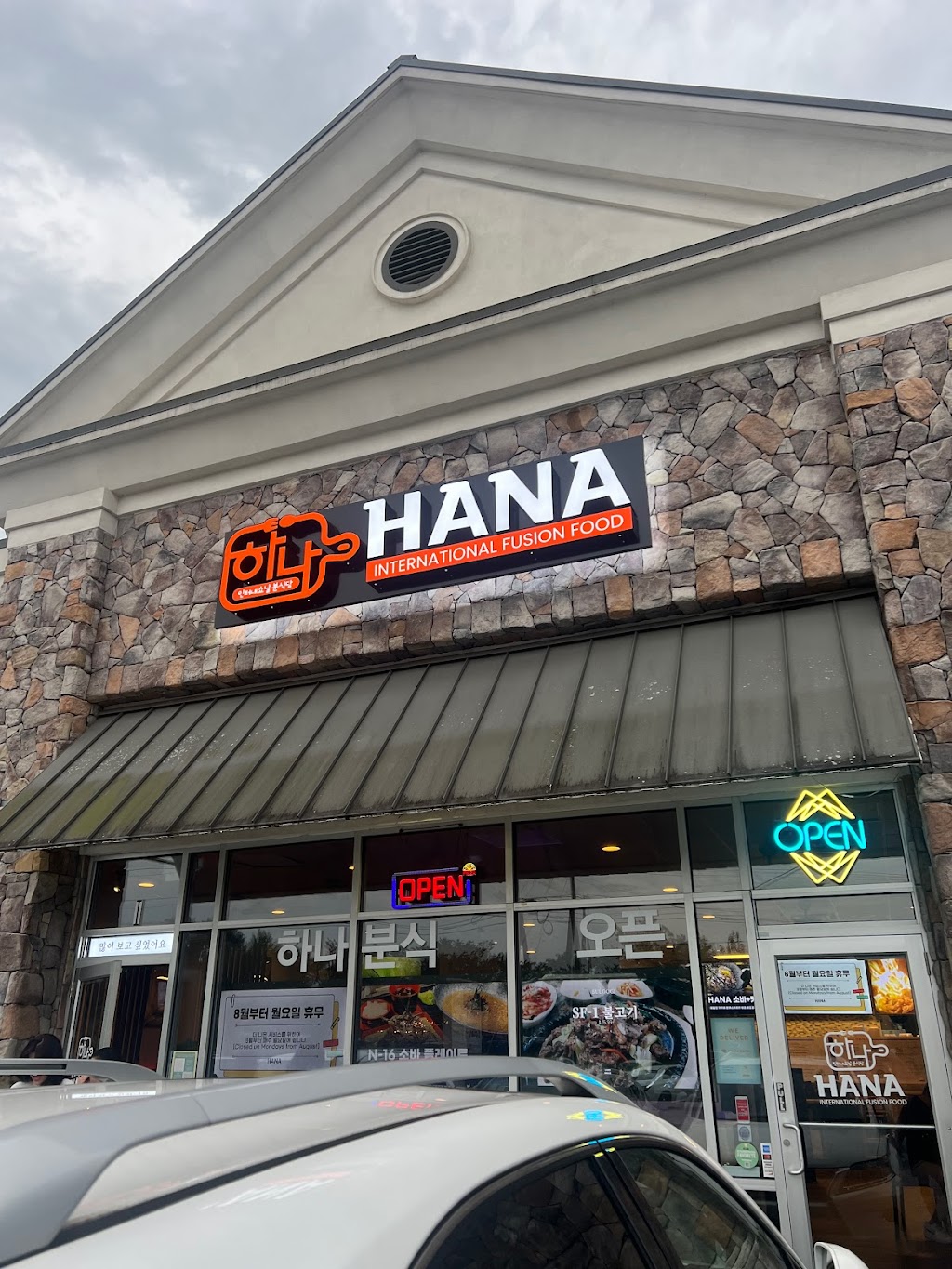 HANA 하나 분식당 | 1160 Old Peachtree Rd NW i, Duluth, GA 30097, USA | Phone: (470) 395-5970